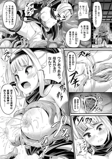 [Garoudo] Mashoku Jorouroku Fhentai - Page 61