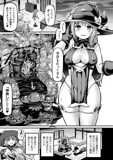 [Garoudo] Mashoku Jorouroku Fhentai - Page 71
