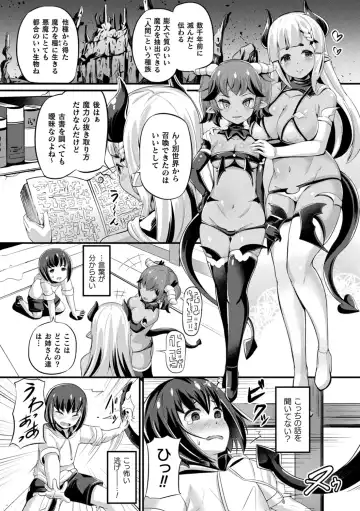 [Garoudo] Mashoku Jorouroku Fhentai - Page 88
