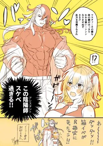 [Tsukasa] RinGuda Tsumeawase Fhentai - Page 16