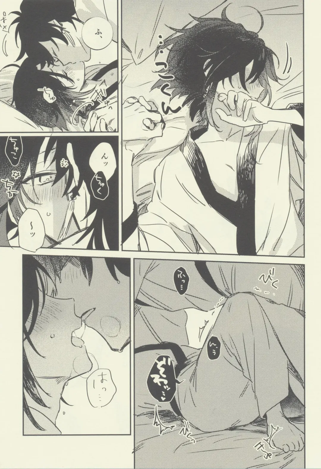 [Tono] Gimme a break! Fhentai - Page 10