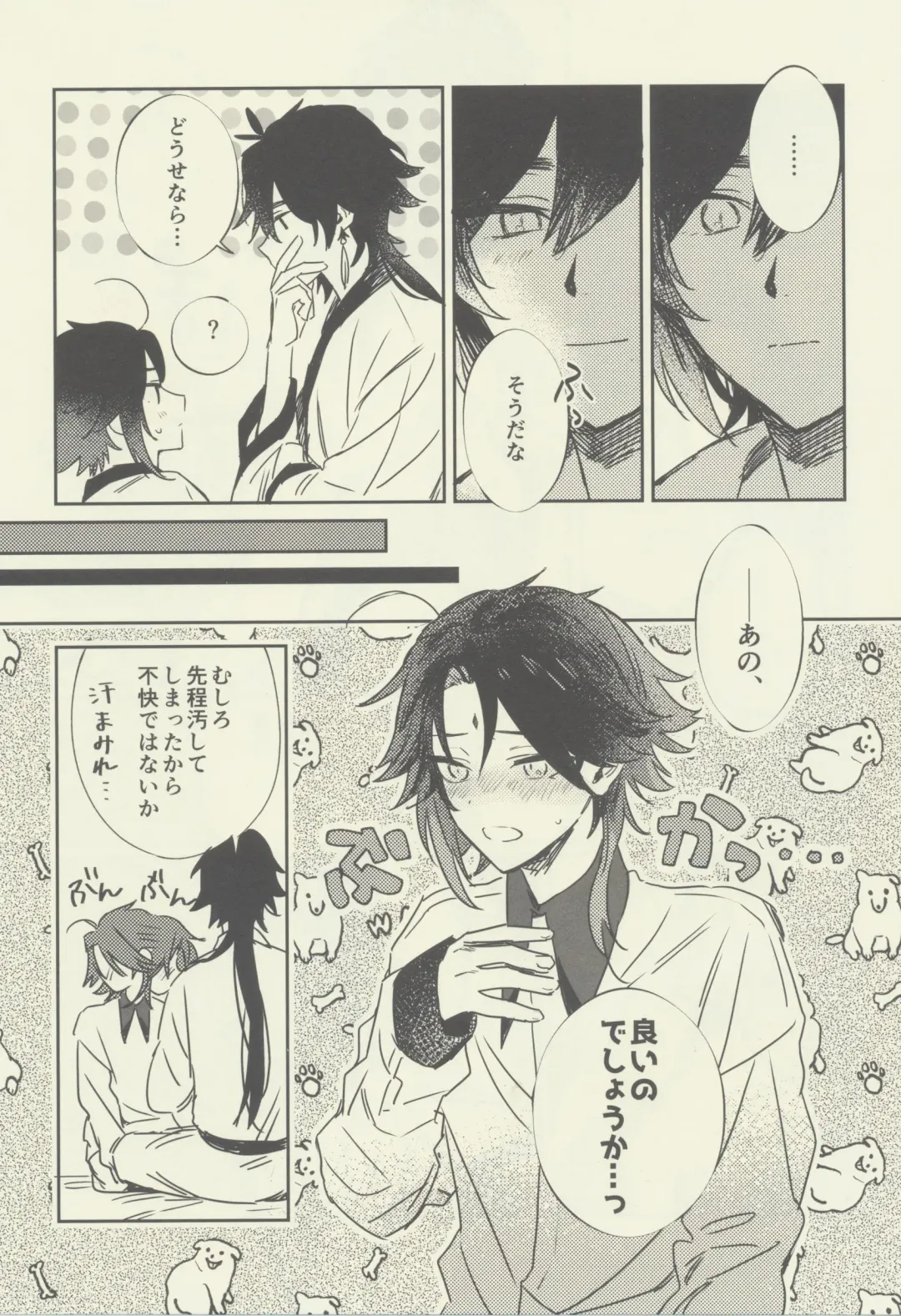 [Tono] Gimme a break! Fhentai - Page 12