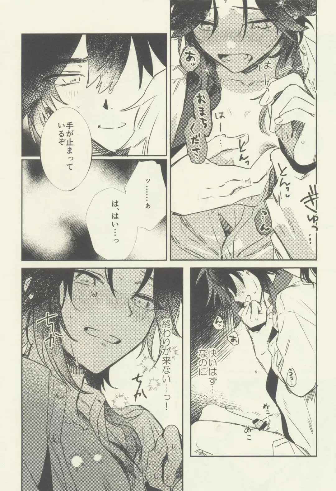 [Tono] Gimme a break! Fhentai - Page 17