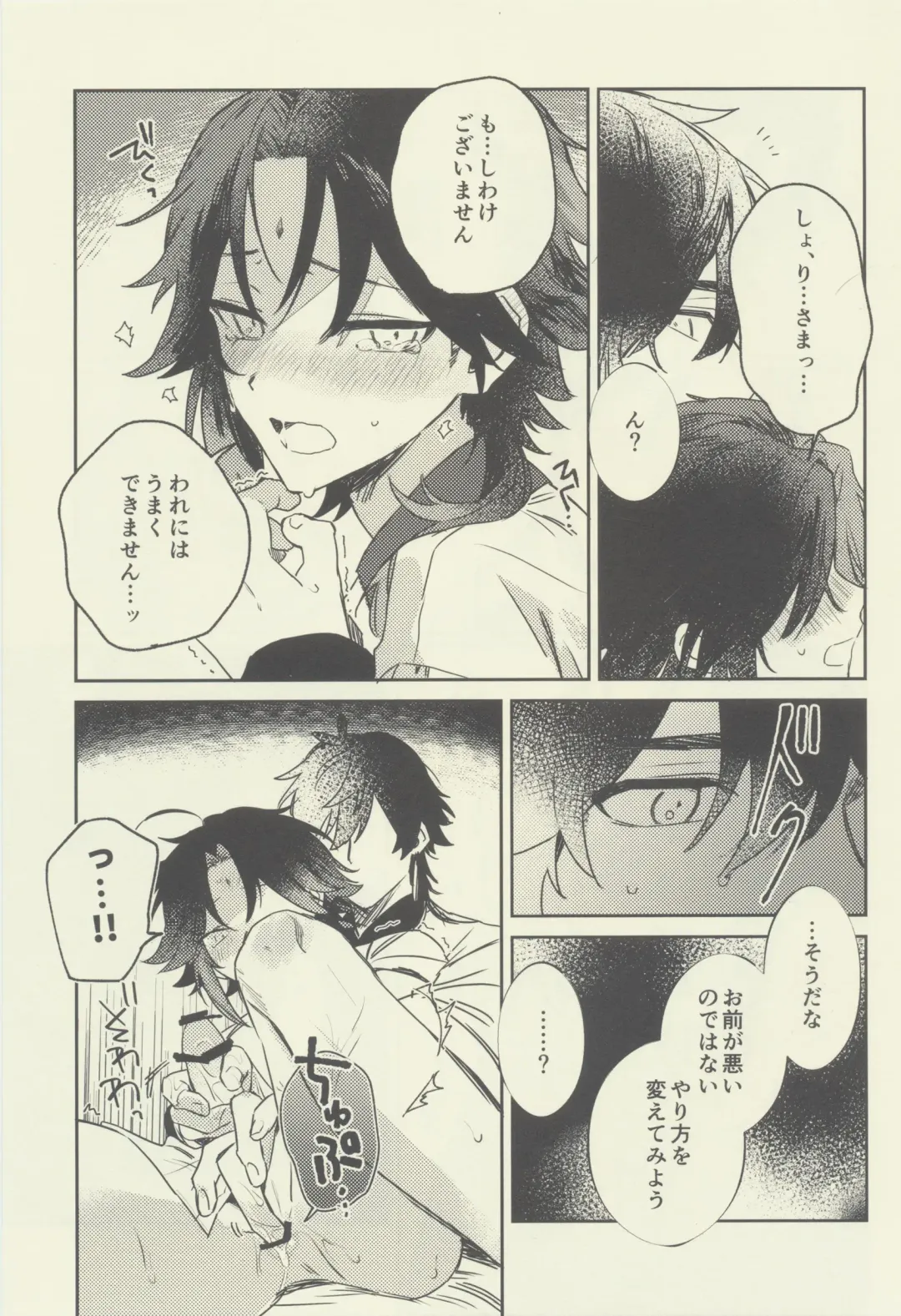 [Tono] Gimme a break! Fhentai - Page 18