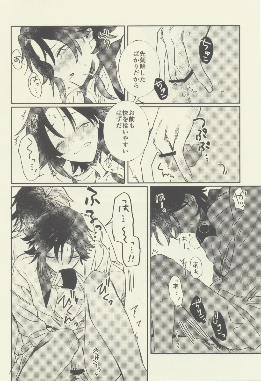 [Tono] Gimme a break! Fhentai - Page 19