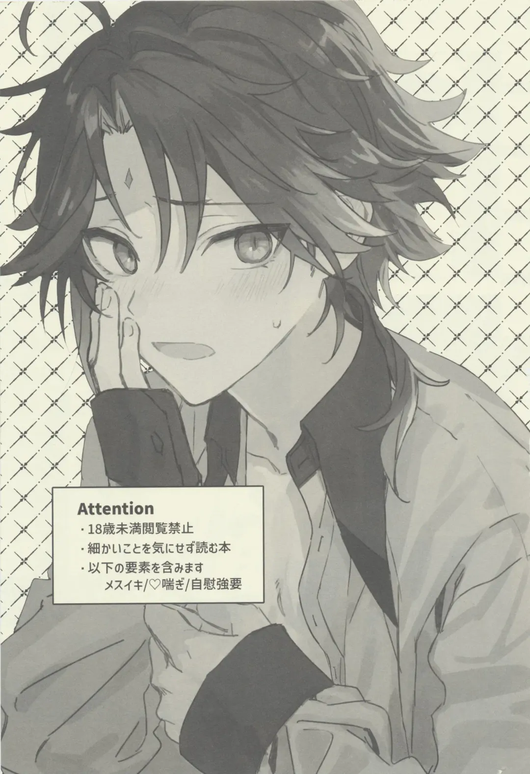 [Tono] Gimme a break! Fhentai - Page 2