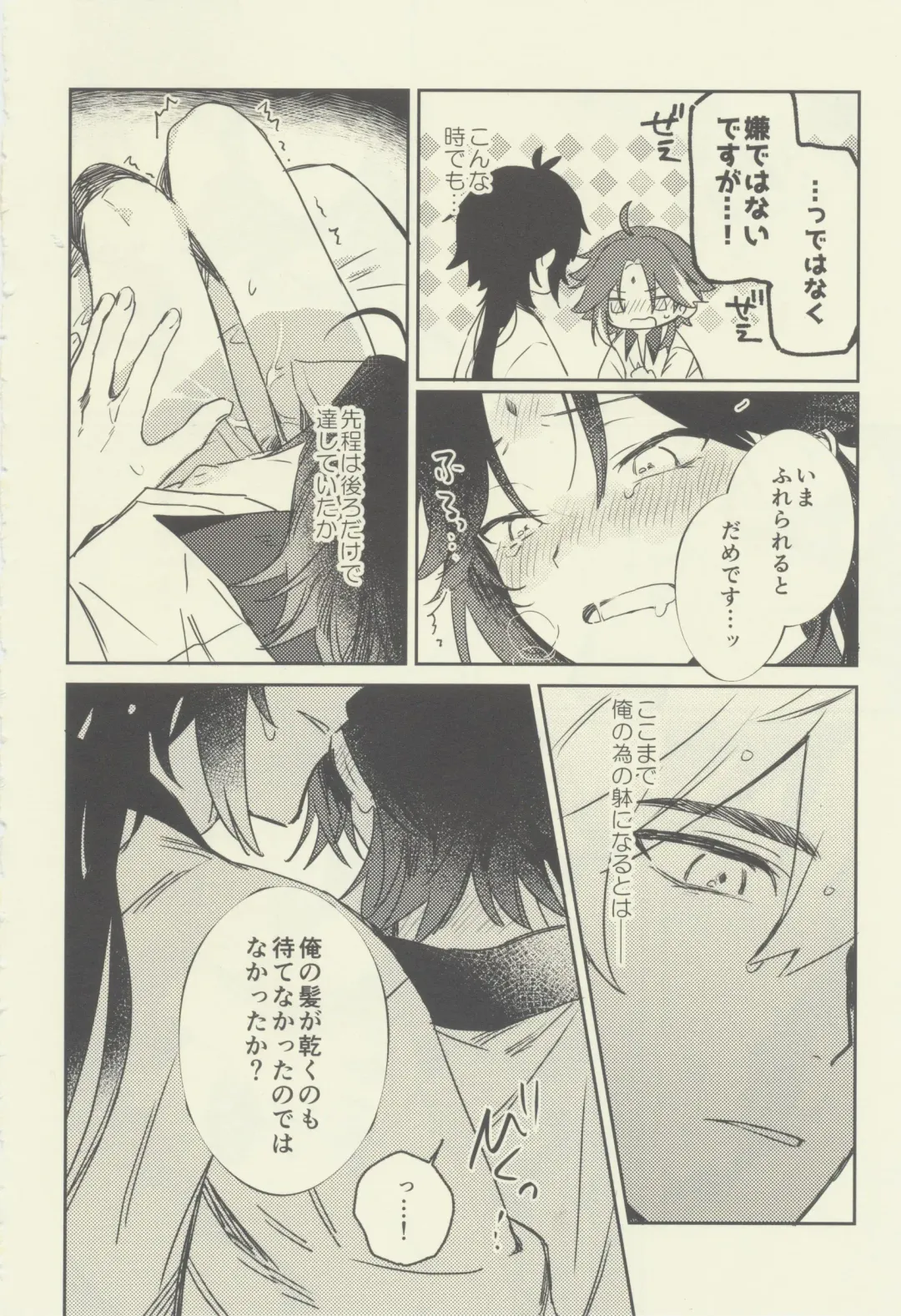 [Tono] Gimme a break! Fhentai - Page 21