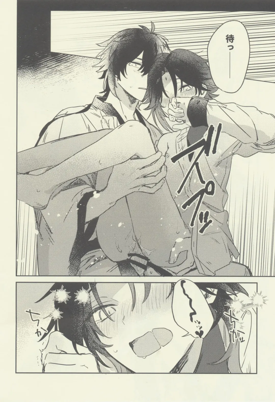 [Tono] Gimme a break! Fhentai - Page 23