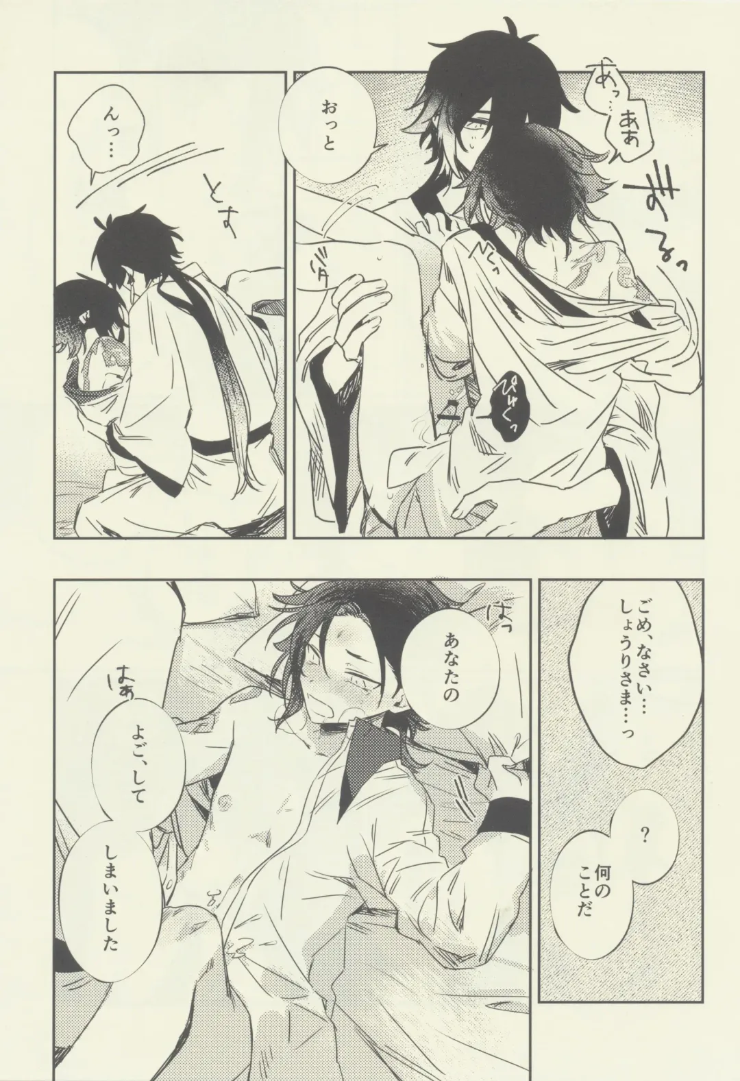 [Tono] Gimme a break! Fhentai - Page 24