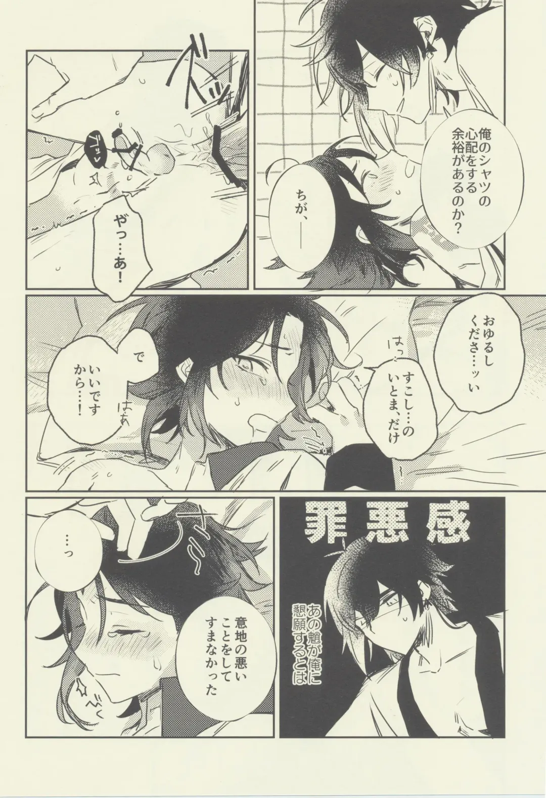 [Tono] Gimme a break! Fhentai - Page 25