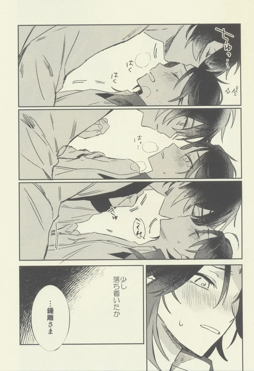 [Tono] Gimme a break! Fhentai - Page 26