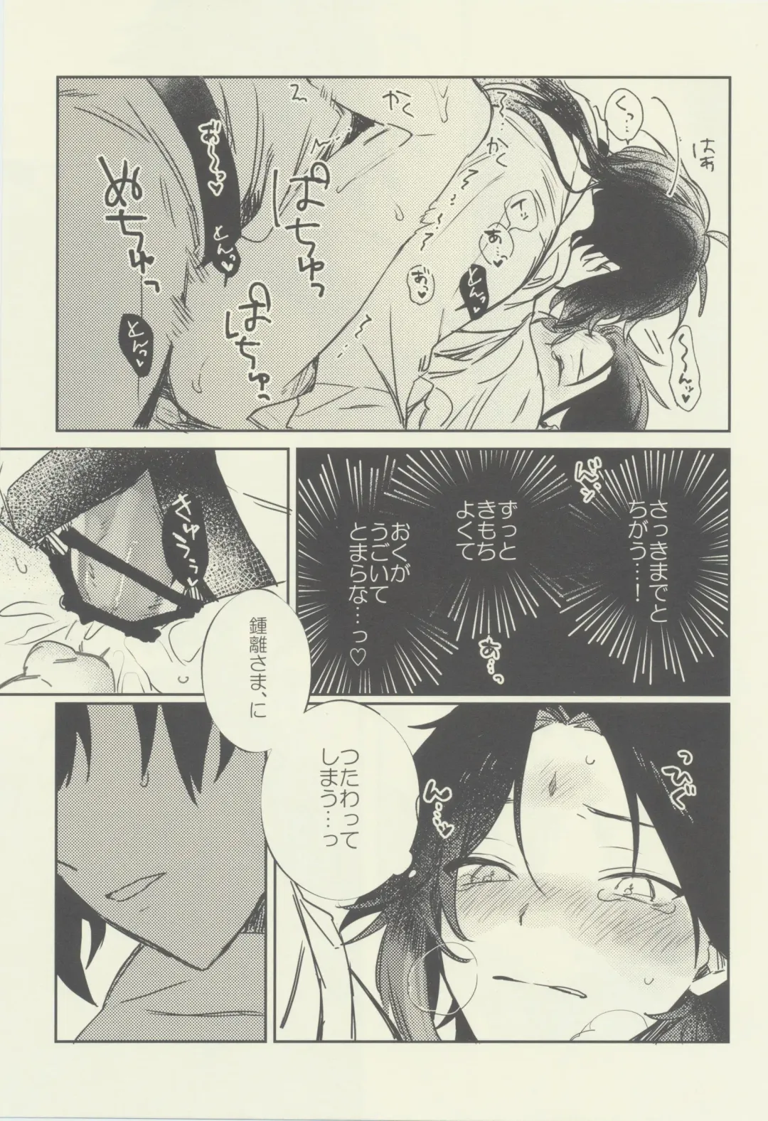 [Tono] Gimme a break! Fhentai - Page 28