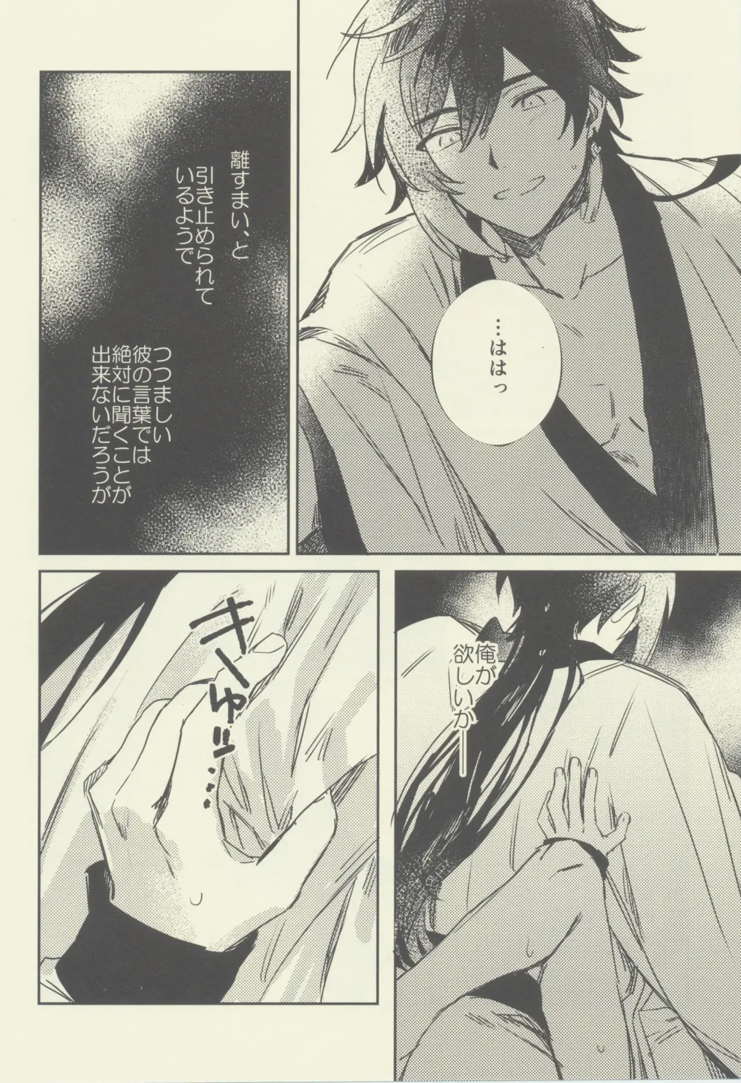 [Tono] Gimme a break! Fhentai - Page 29