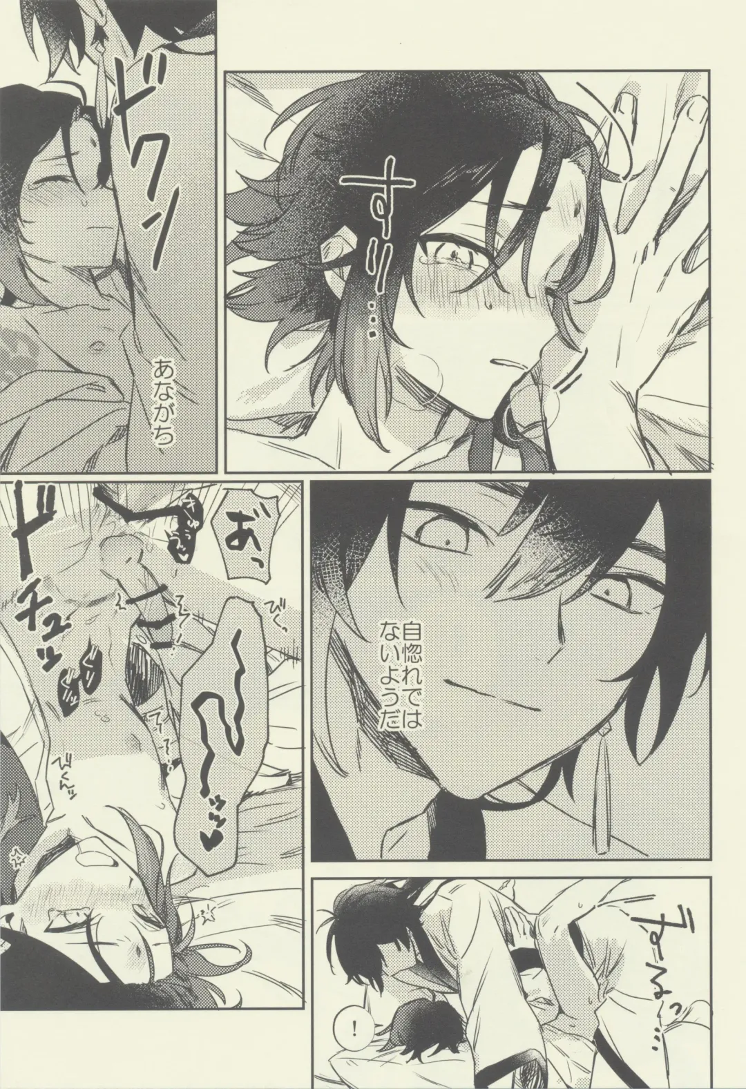 [Tono] Gimme a break! Fhentai - Page 30