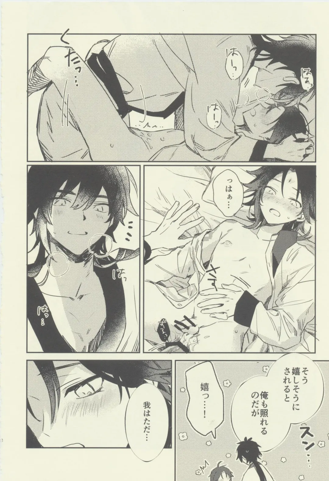 [Tono] Gimme a break! Fhentai - Page 33