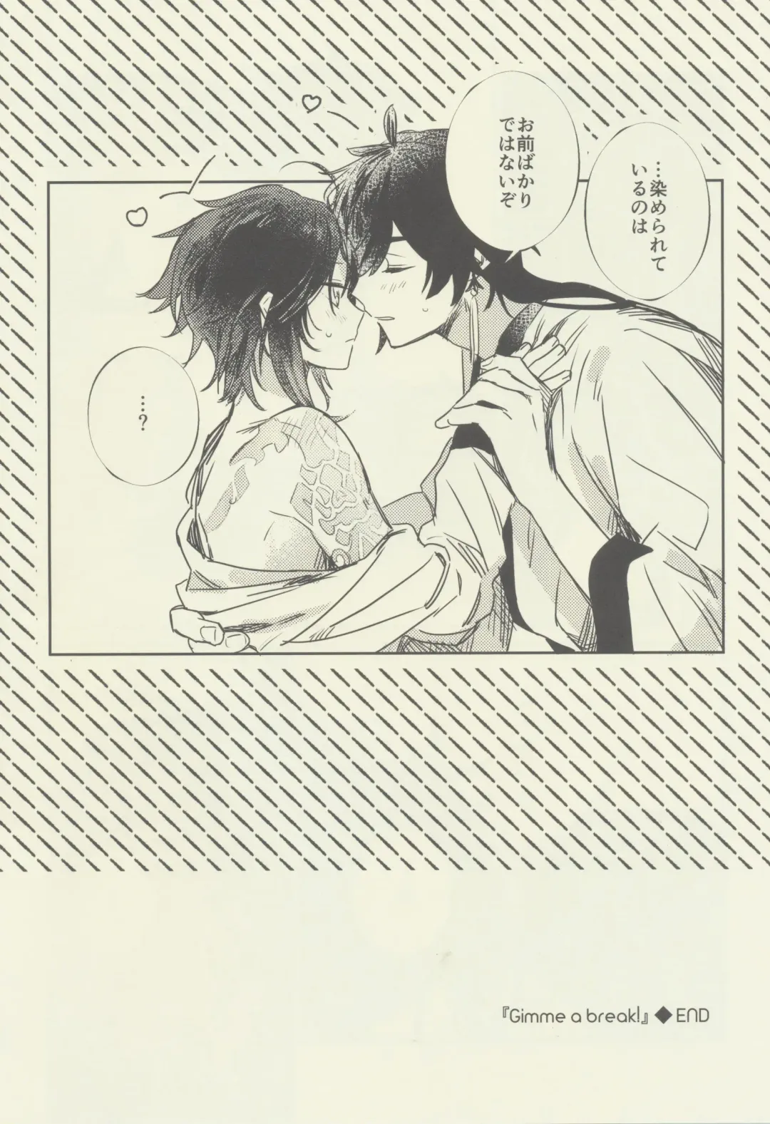 [Tono] Gimme a break! Fhentai - Page 35