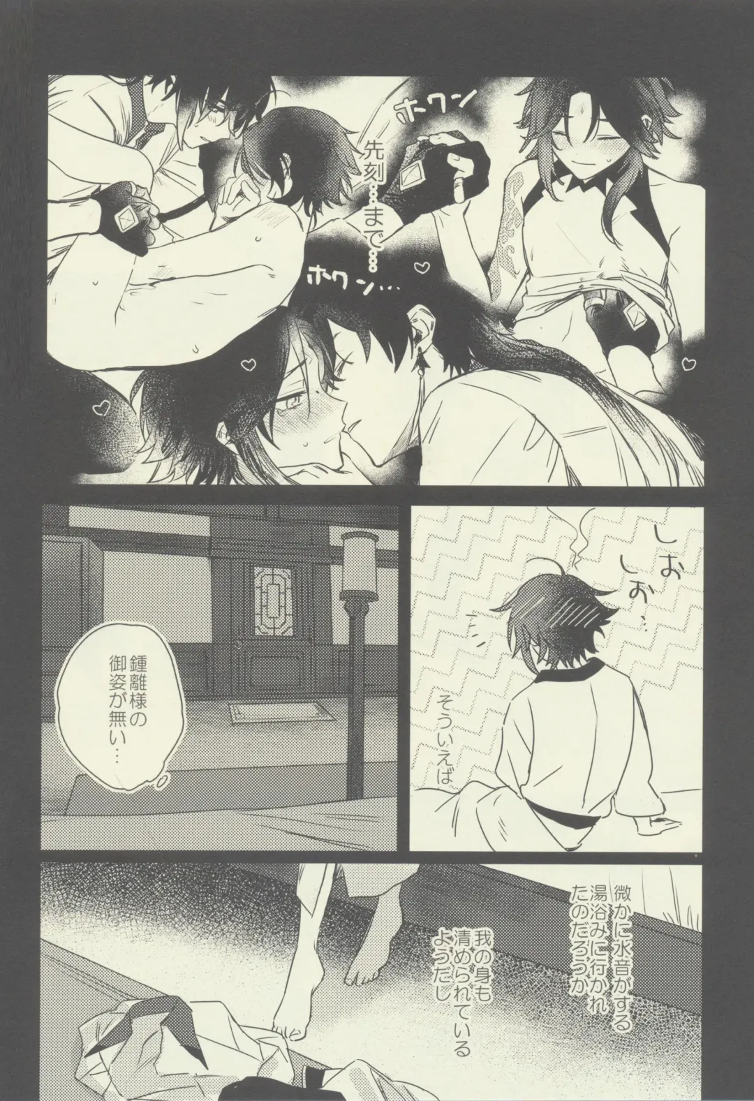 [Tono] Gimme a break! Fhentai - Page 5