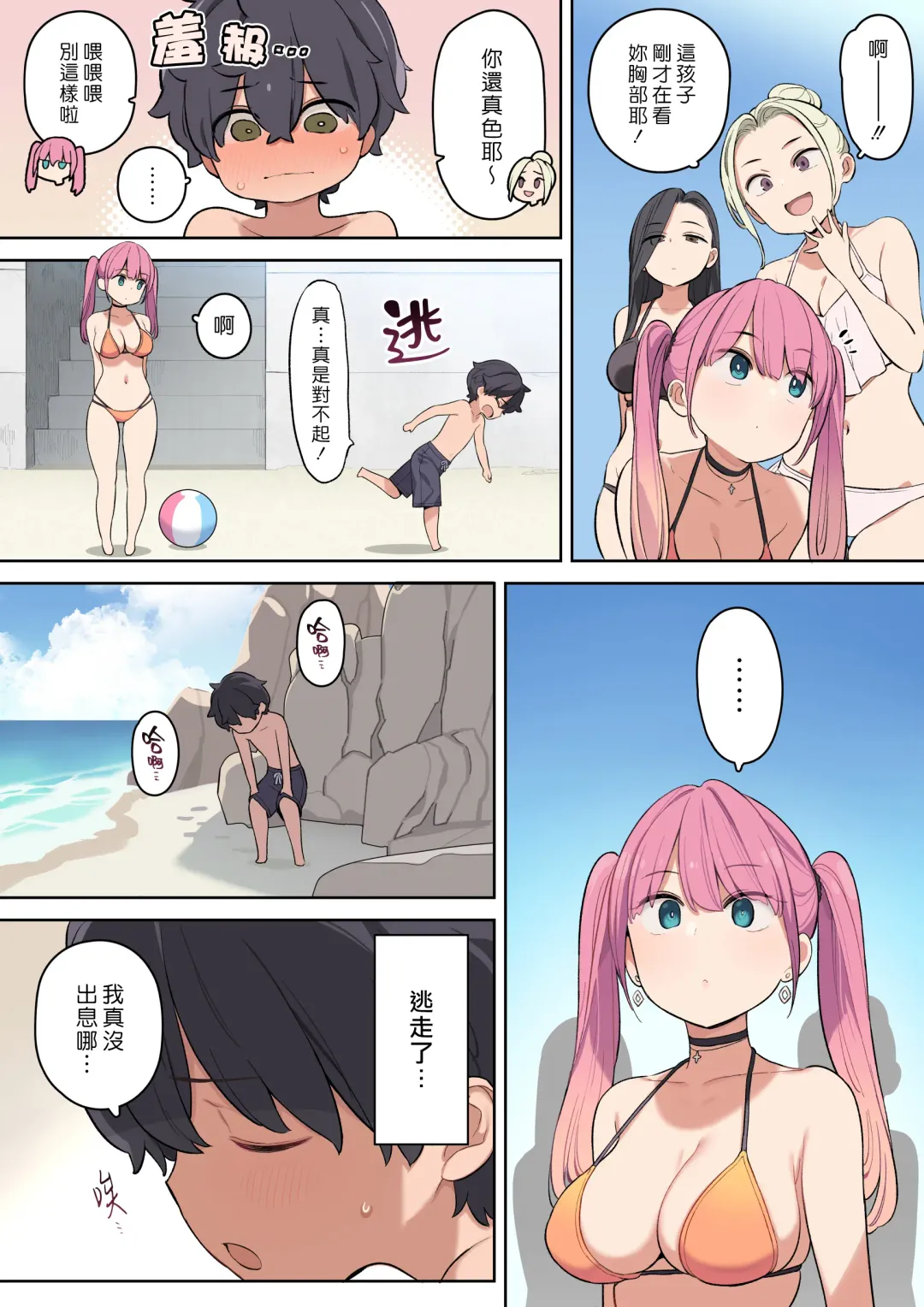 [Nora Higuma] Moshi Umibe de Ecchi na Onee-san to Deattara | 假如在海邊和色色的大姊姊相遇了的話 Fhentai.net - Page 4