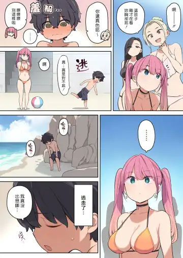 [Nora Higuma] Moshi Umibe de Ecchi na Onee-san to Deattara | 假如在海邊和色色的大姊姊相遇了的話 Fhentai.net - Page 4