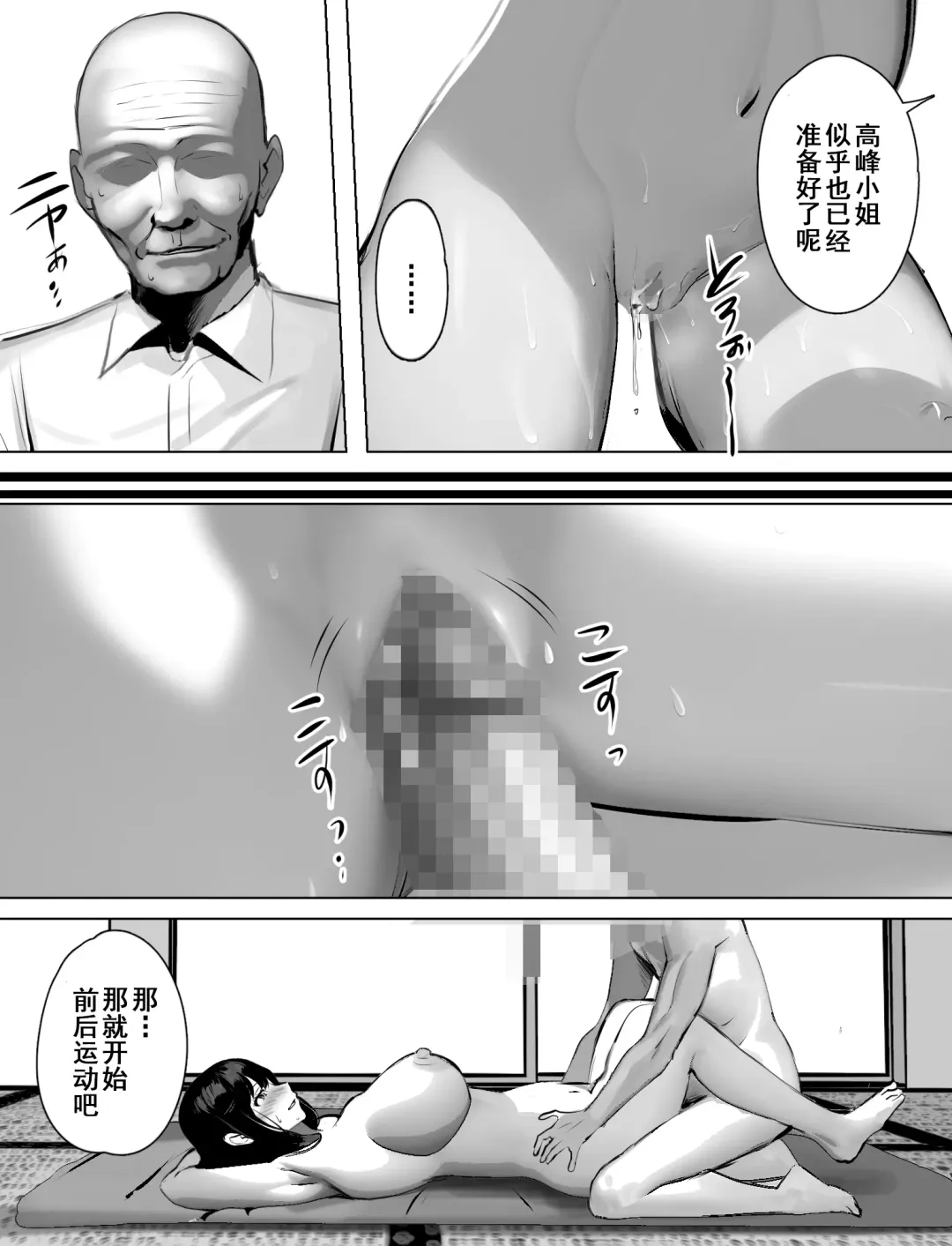 Bakunyuu Home Helper no Ecchi na Houmon Kaigo Fhentai - Page 30