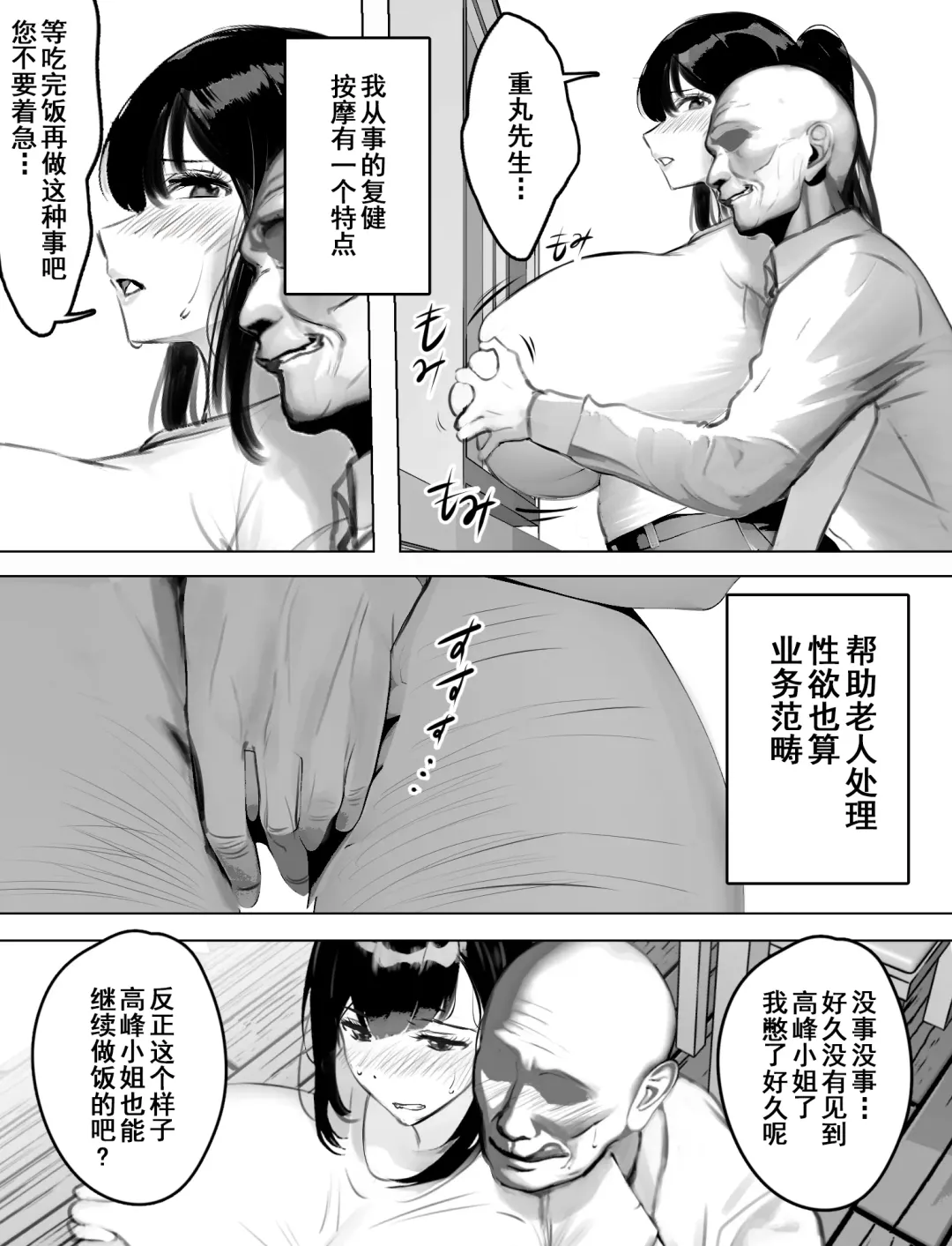 Bakunyuu Home Helper no Ecchi na Houmon Kaigo Fhentai - Page 6