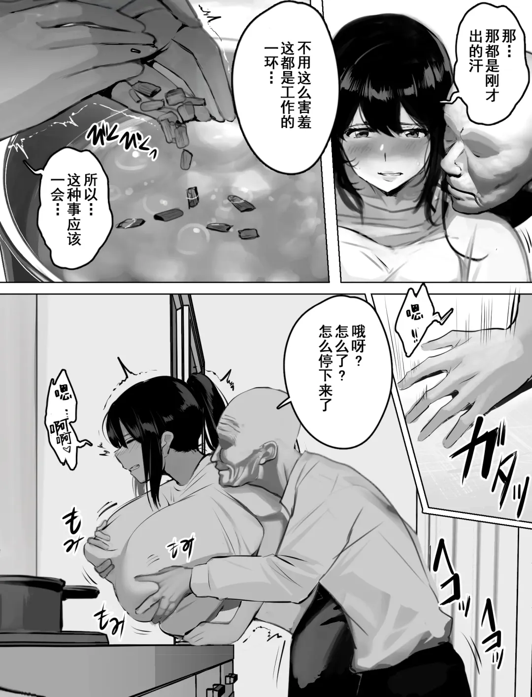 Bakunyuu Home Helper no Ecchi na Houmon Kaigo Fhentai - Page 8