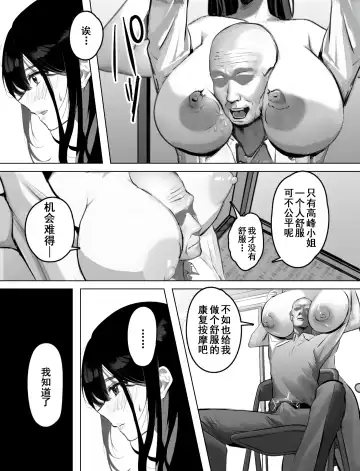 Bakunyuu Home Helper no Ecchi na Houmon Kaigo Fhentai - Page 23