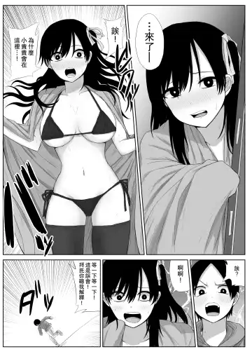 [Moria] Akogare no Senpai to Ryouomoi datta no ni Doukyuusei ni Yokodori Sareta | 明明和憧憬的學姐兩情相悅卻被同學橫刀奪愛了 Fhentai - Page 22