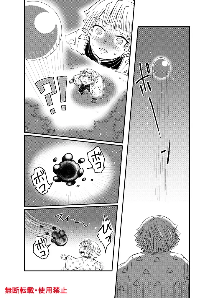 Koi ni Katachi ga Attanara, Fhentai.net - Page 9