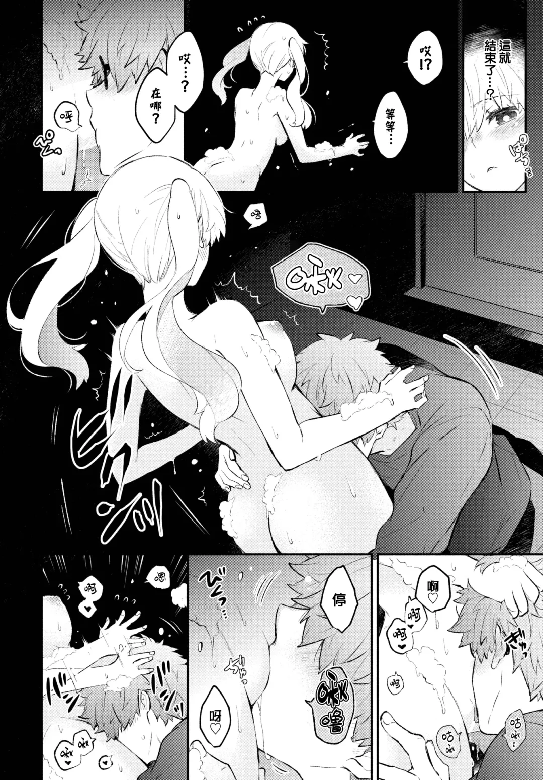 [Azumi Kyohei] Okarutokanojo Fhentai.net - Page 13