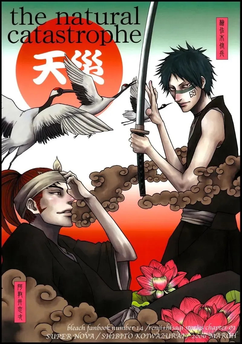 Tensai | The Natural Catastrophe Fhentai - Page 1