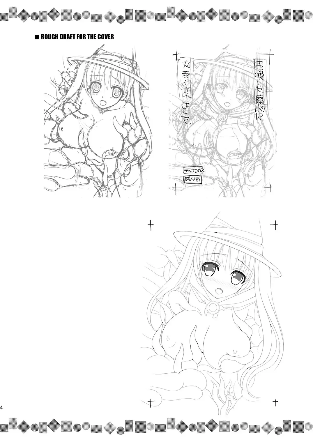 [Tenro Aya] Shoukan Shita Mamono ni Marunomi Saremashita Fhentai - Page 3