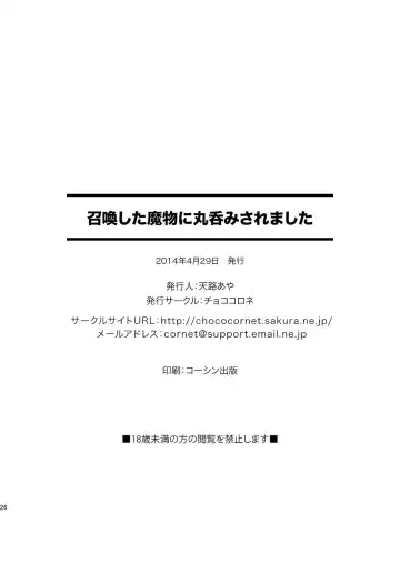 [Tenro Aya] Shoukan Shita Mamono ni Marunomi Saremashita Fhentai - Page 25