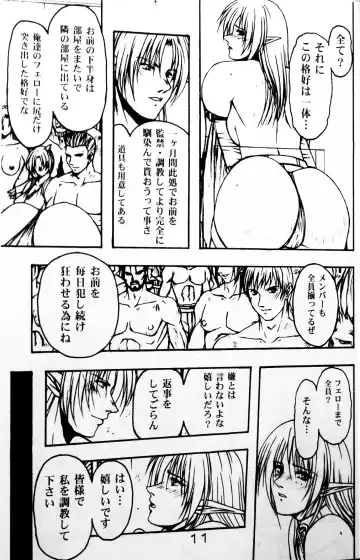 [Inoue Koutarou - Koutarou Inoue] Jubaku Fhentai.net - Page 10