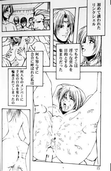 [Inoue Koutarou - Koutarou Inoue] Jubaku Fhentai.net - Page 7