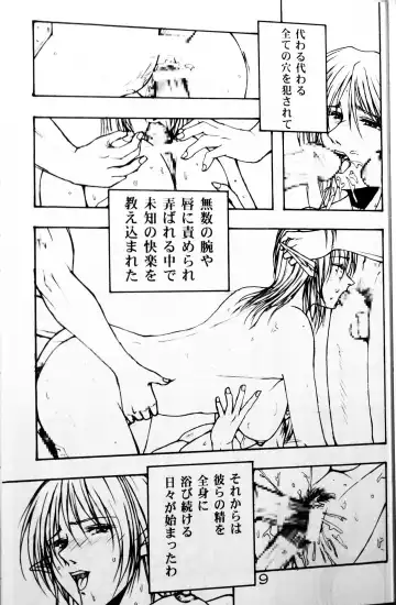 [Inoue Koutarou - Koutarou Inoue] Jubaku Fhentai.net - Page 8