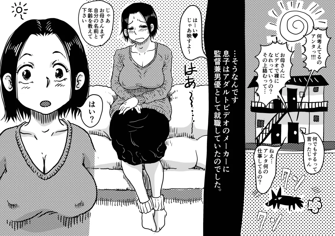 [Haitoku Sensei] Hajimete no AV Ninkatsu Rei no "Ano Okaa-san" ga Musuko no Adult Video de Nakadashi Sarete Ninshin Saserarete Shimau Hanashi. Fhentai.net - Page 6