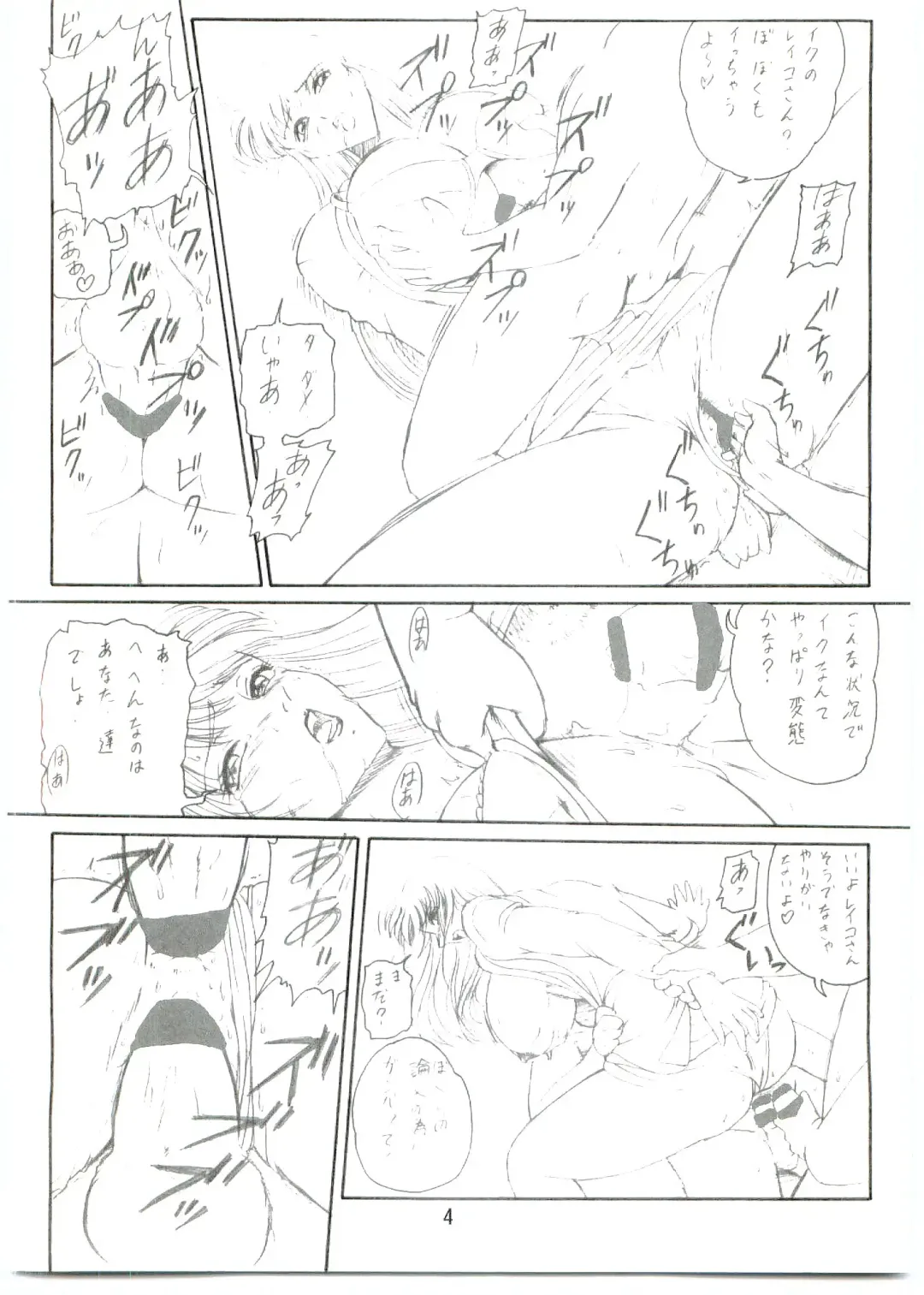 [Benjamin] 鰯の小部屋 - 打上電氣釜 Fhentai - Page 5