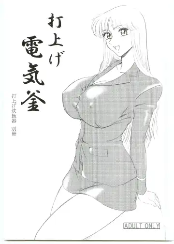 Read [Benjamin] 鰯の小部屋 - 打上電氣釜 - Fhentai