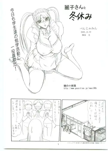 [Benjamin] 鰯の小部屋 - 打上電氣釜 Fhentai - Page 2