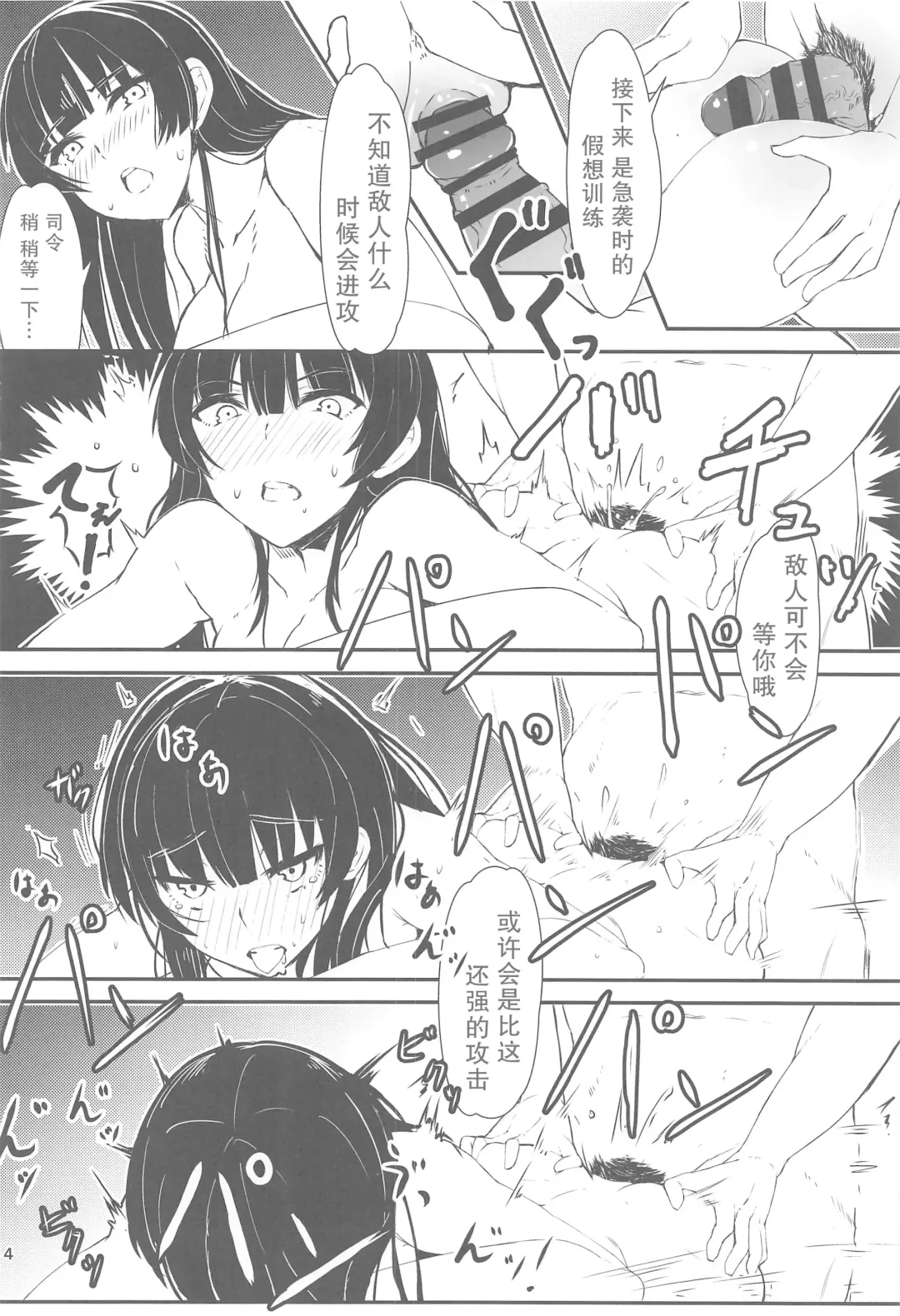 [Amane - Homra] Golden Bat #24 Fhentai - Page 13