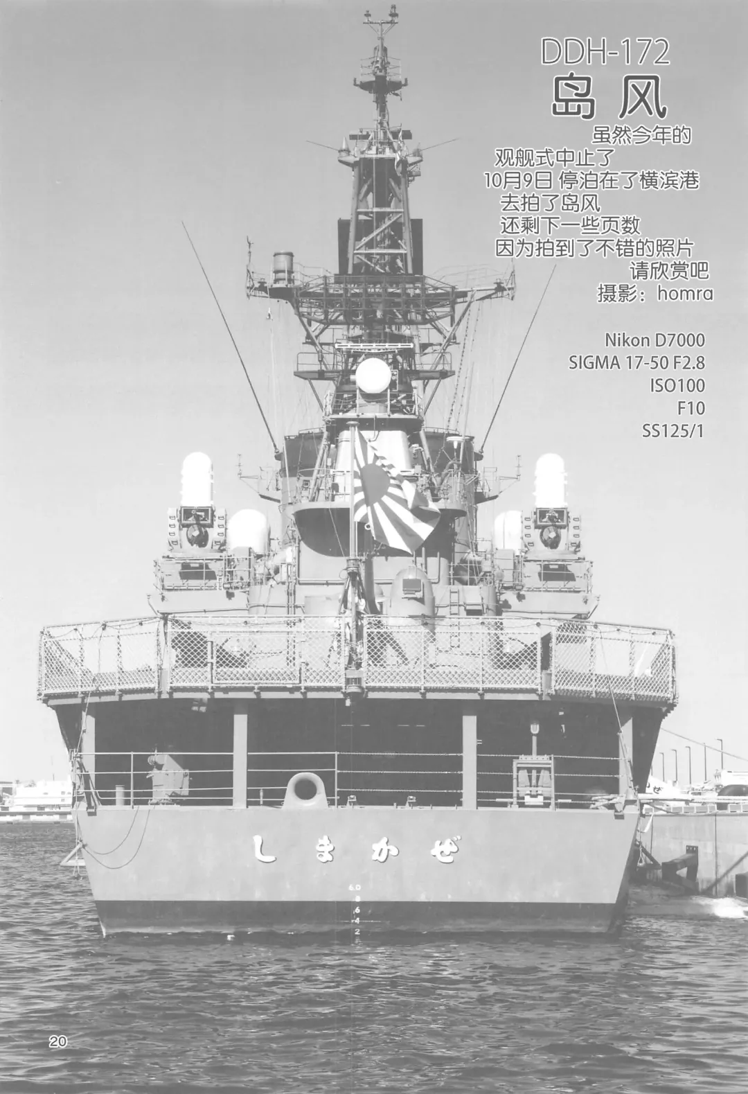 [Amane - Homra] Golden Bat #24 Fhentai - Page 19