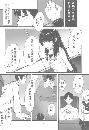 [Amane - Homra] Golden Bat #24 Fhentai - Page 5