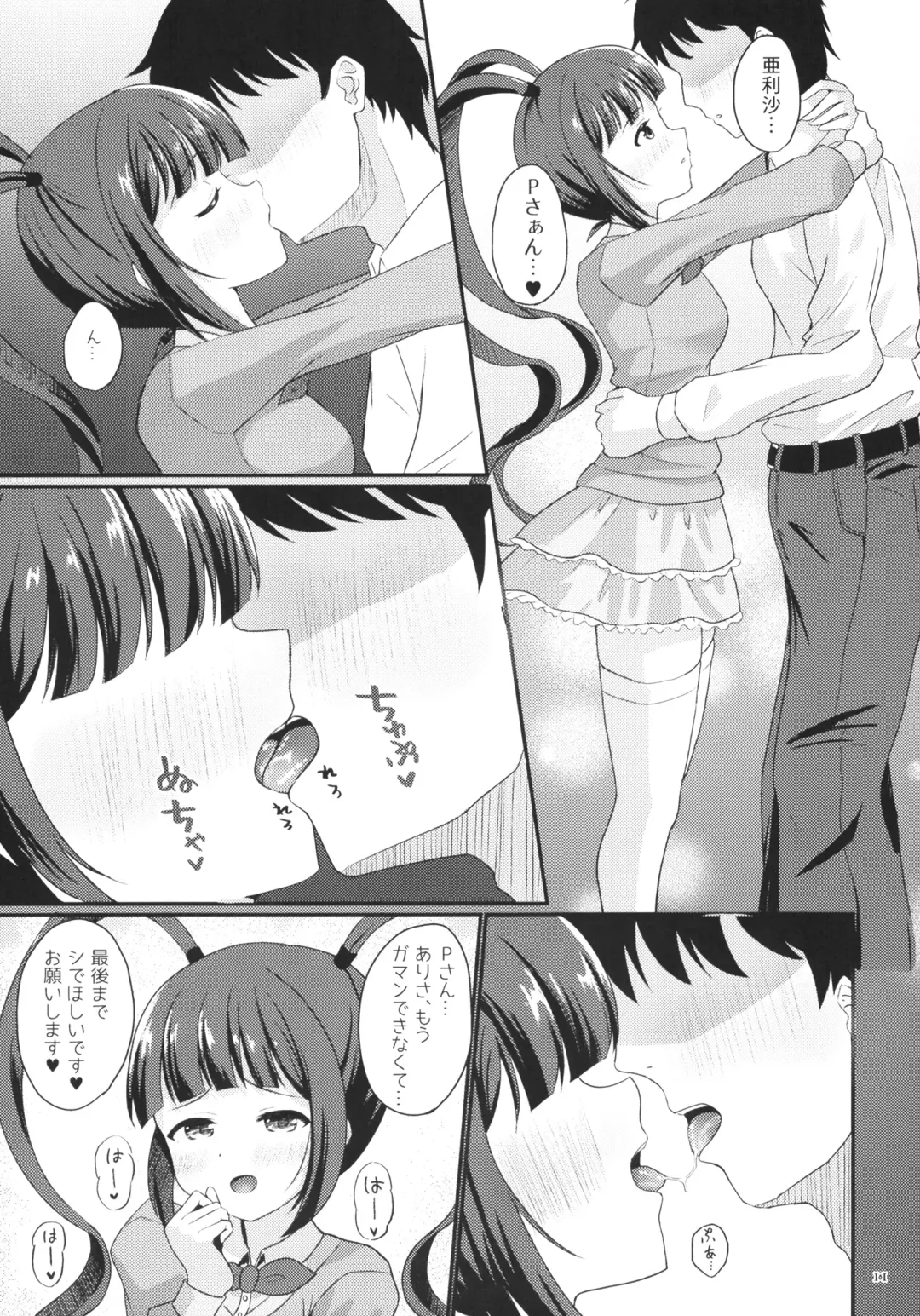 Arisa no Hajimete, Moratte Kudasai! Fhentai - Page 11