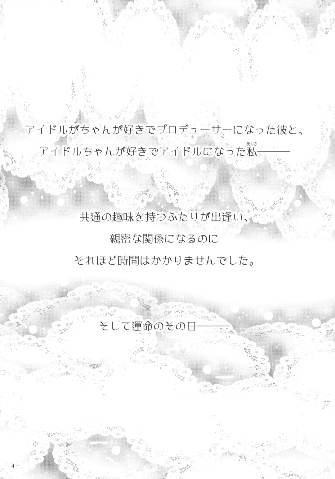 Arisa no Hajimete, Moratte Kudasai! Fhentai - Page 4