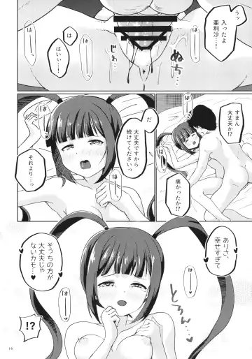 Arisa no Hajimete, Moratte Kudasai! Fhentai.net - Page 16