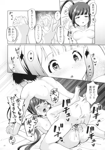 Arisa no Hajimete, Moratte Kudasai! Fhentai.net - Page 18