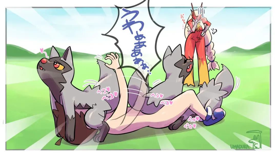 [Umadura Grenouille] Bashaamo to Shota Fhentai - Page 4