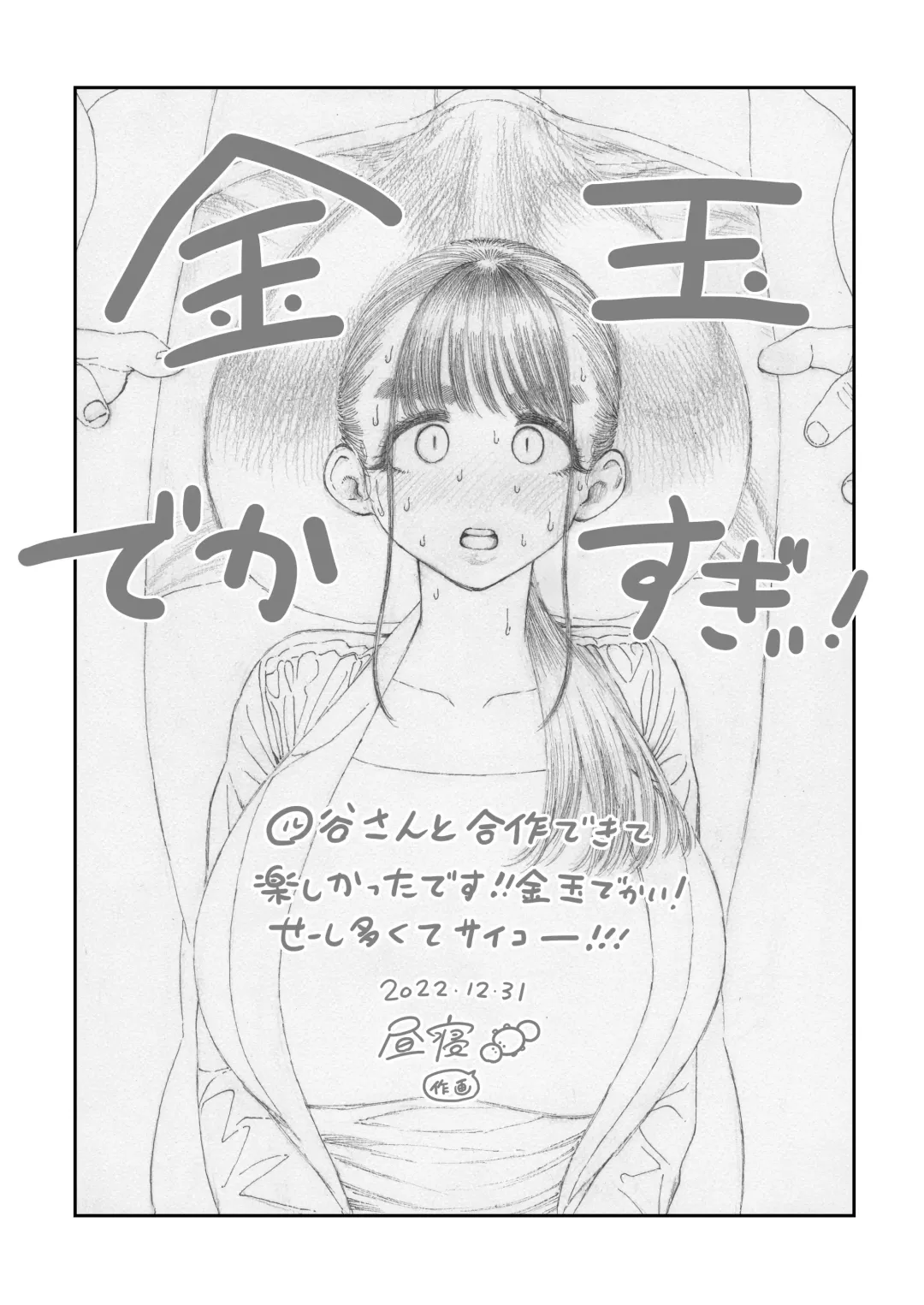 [Hirune] Sekaiichi Kintama ga Dekai Koukousei no Hanashi Fhentai - Page 48