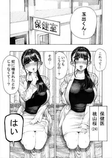 [Hirune] Sekaiichi Kintama ga Dekai Koukousei no Hanashi Fhentai.net - Page 3